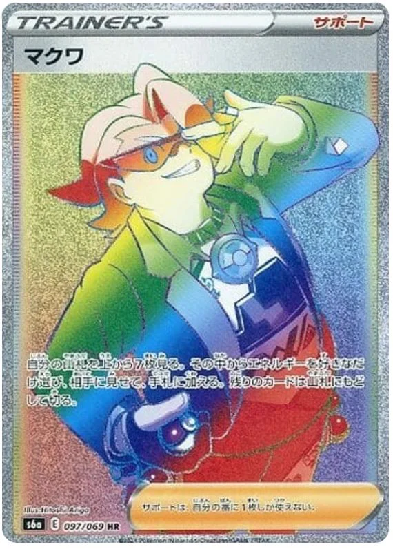 Gordie 097/069 Secret Rare Japanese Pokemon Card (Eevee Heroes S6A)